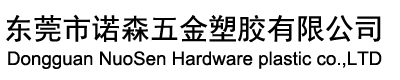 東莞市大康機(jī)械設(shè)備有限公司